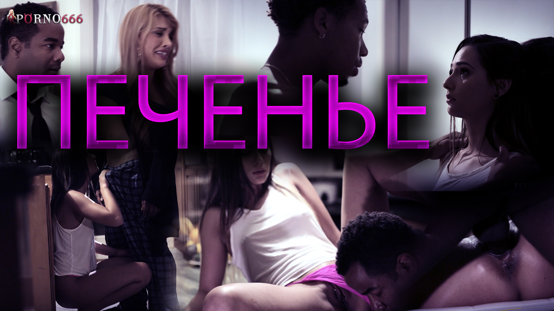 Нағыз порно видео түсіру