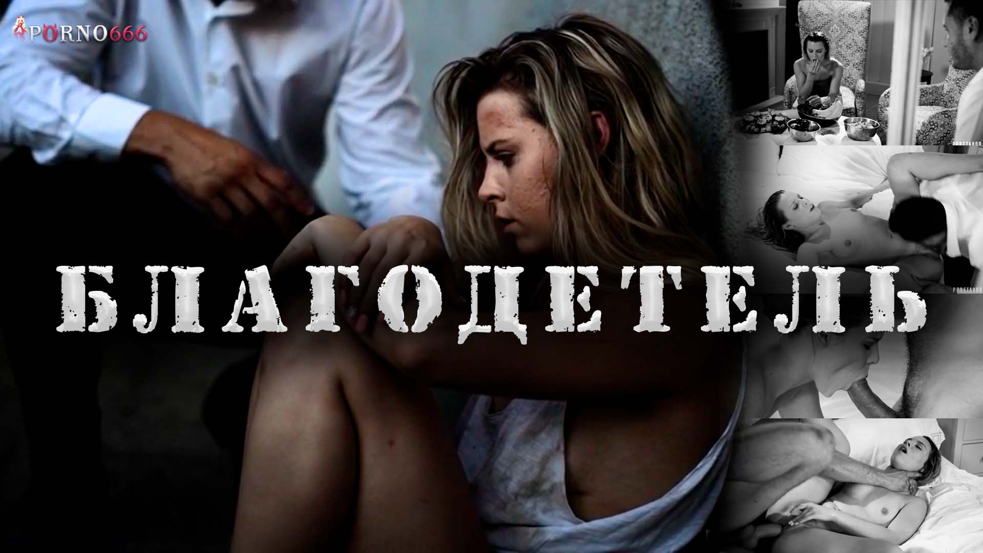 Puretaboo: Девственность из помойки - как ушлый козёл разъебал и кончил в молодую пизду